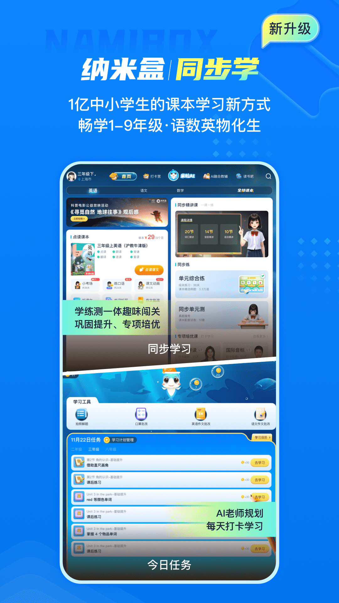 精彩截图-纳米盒2026官方新版