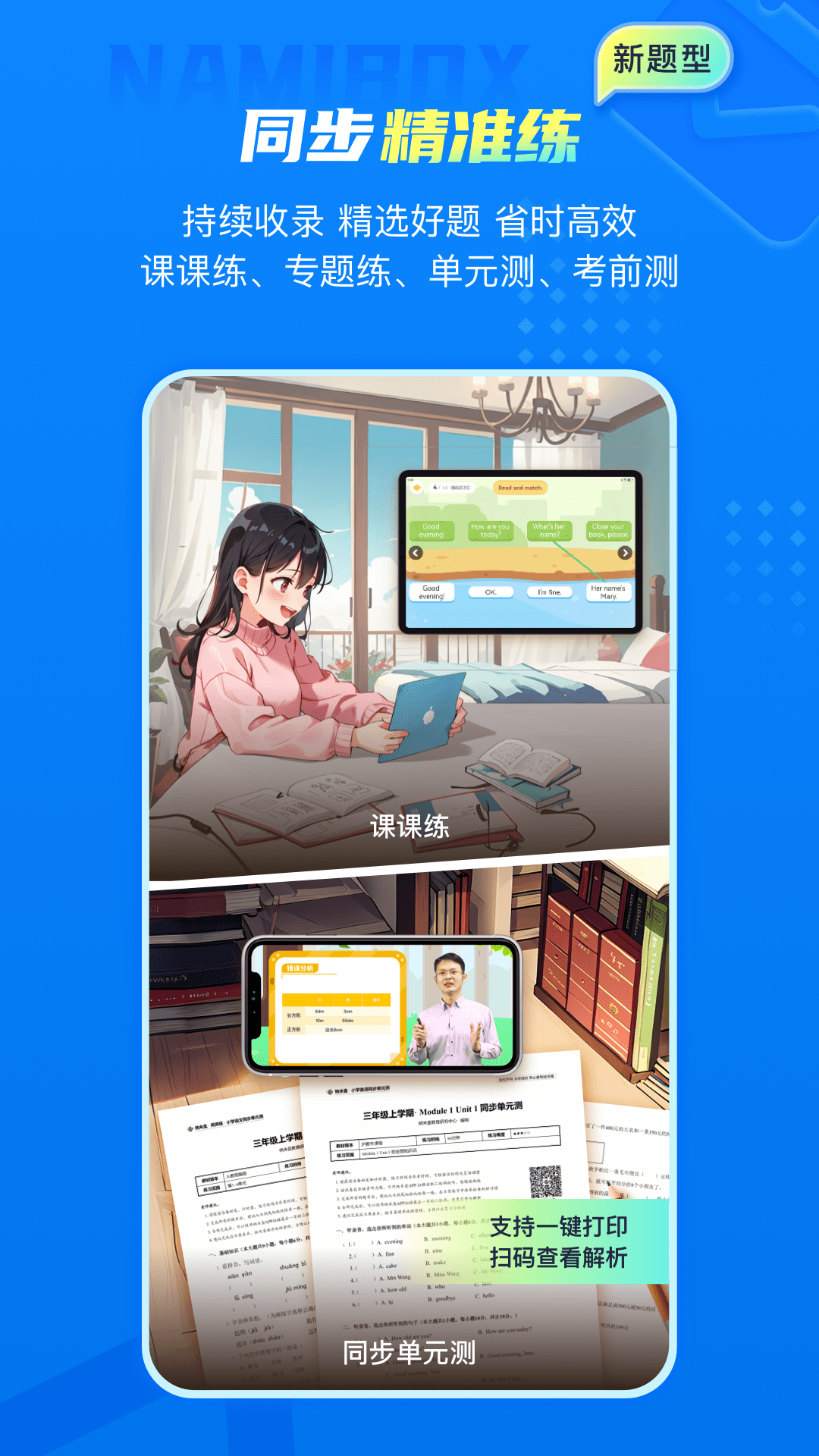 精彩截图-纳米盒2025官方新版