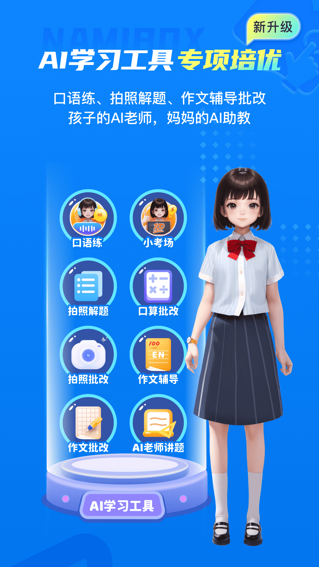 精彩截图-纳米盒2026官方新版