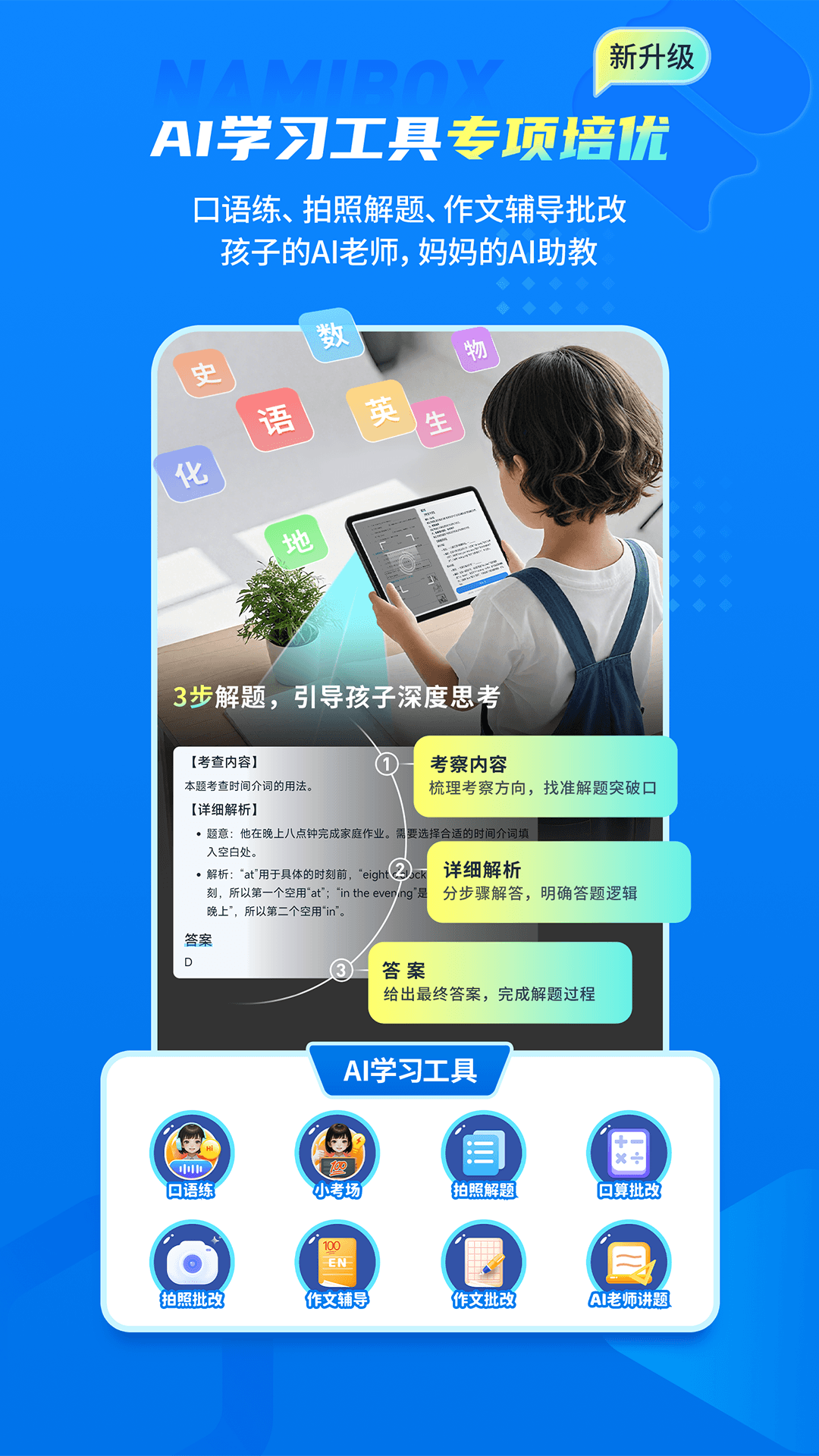 精彩截图-纳米盒2026官方新版