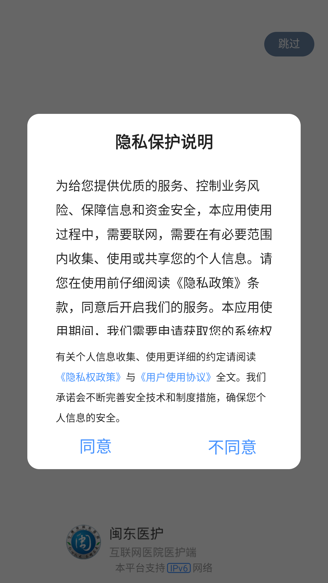 精彩截图-闽东医护2026官方新版