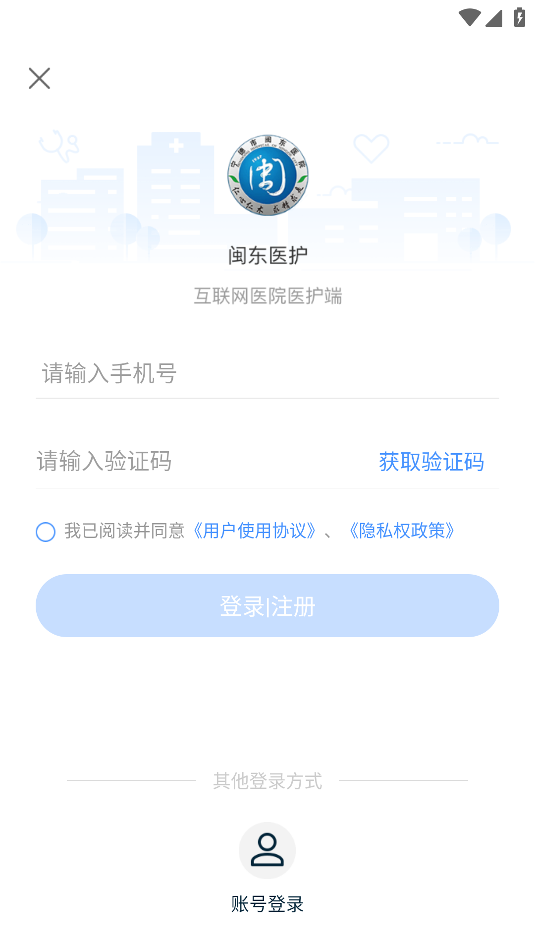 精彩截图-闽东医护2026官方新版