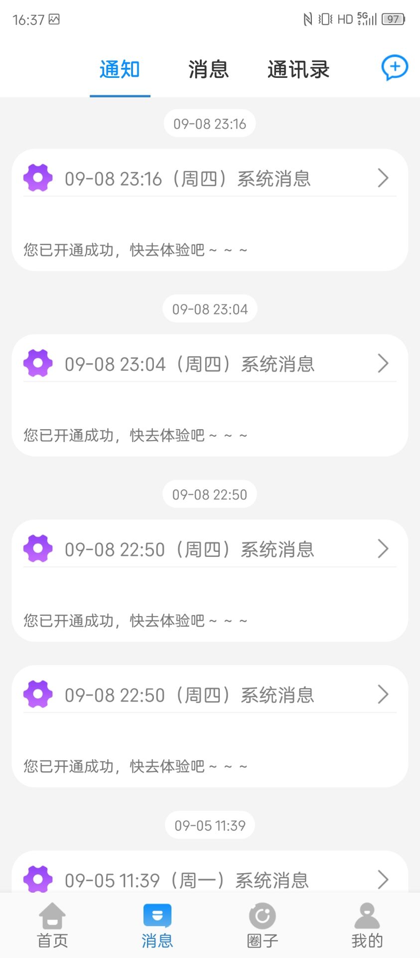 精彩截图-贵州和校园2025官方新版