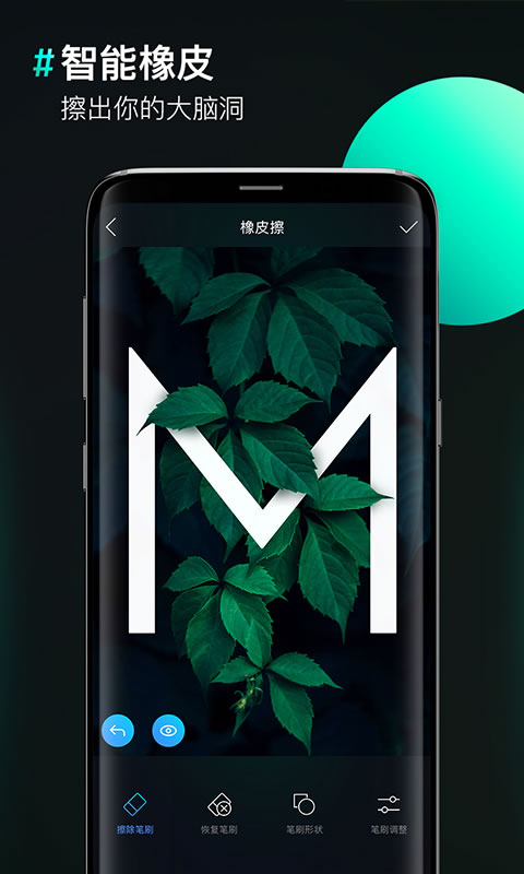 精彩截图-图片合成器2026官方新版