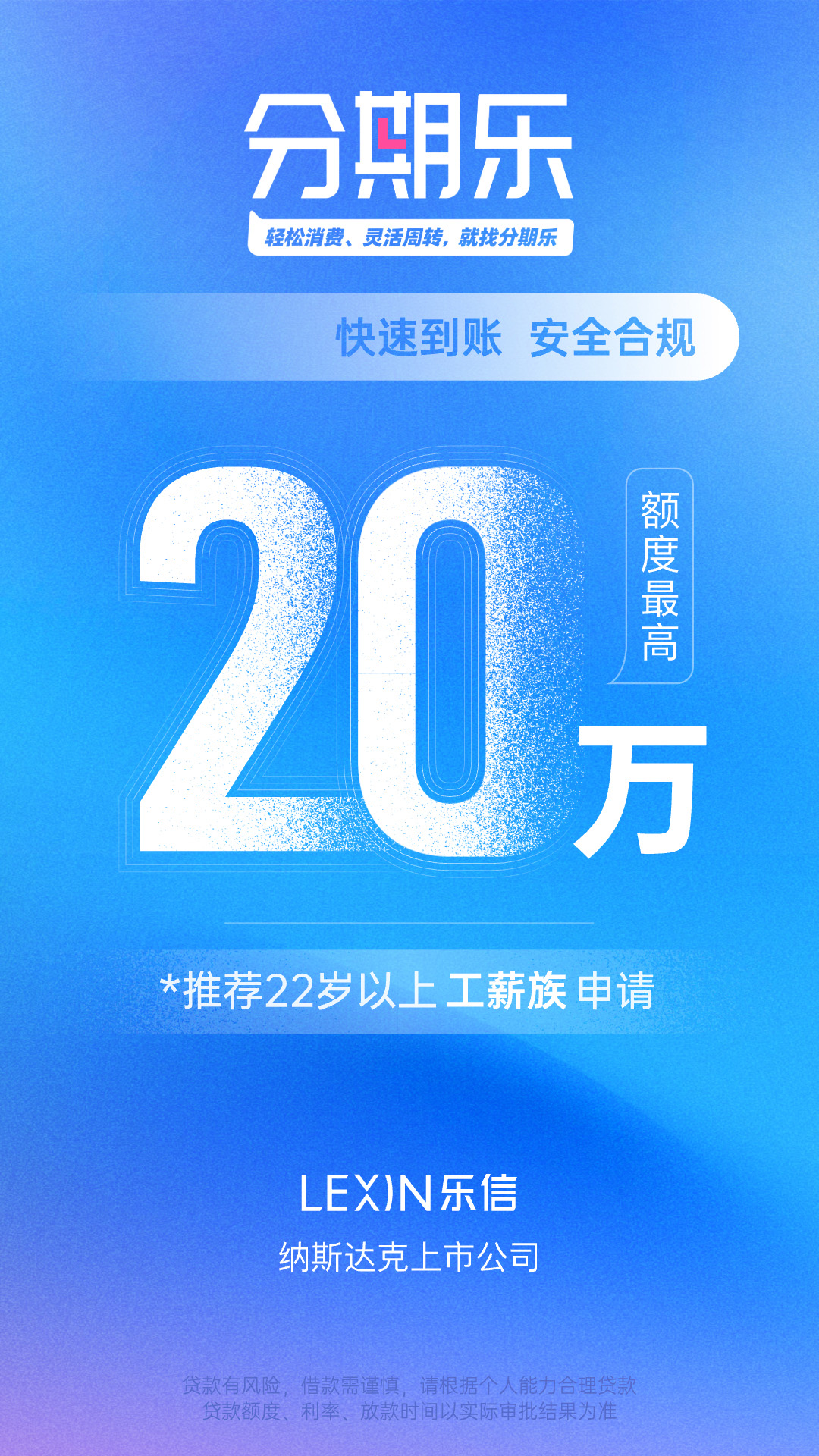精彩截图-分期乐2025官方新版