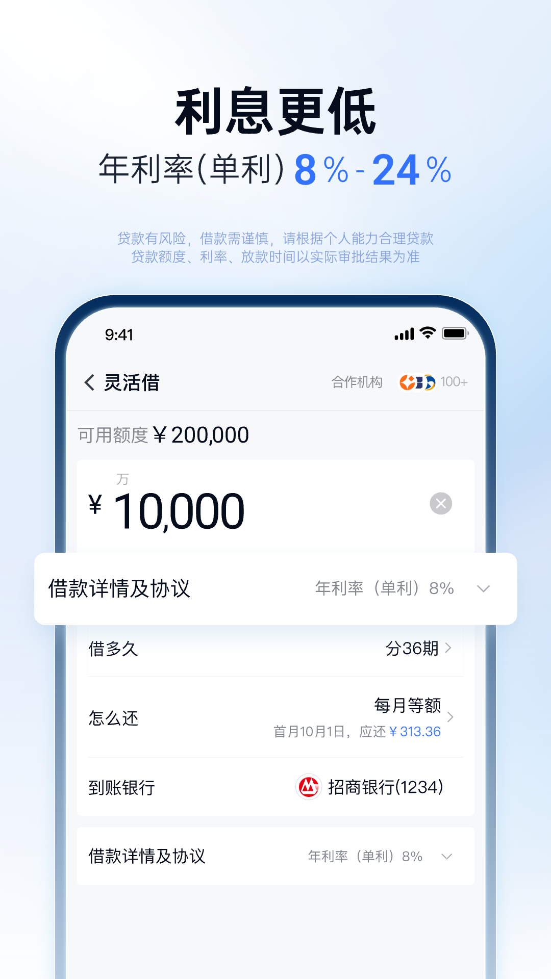 分期乐安卓版高清截图