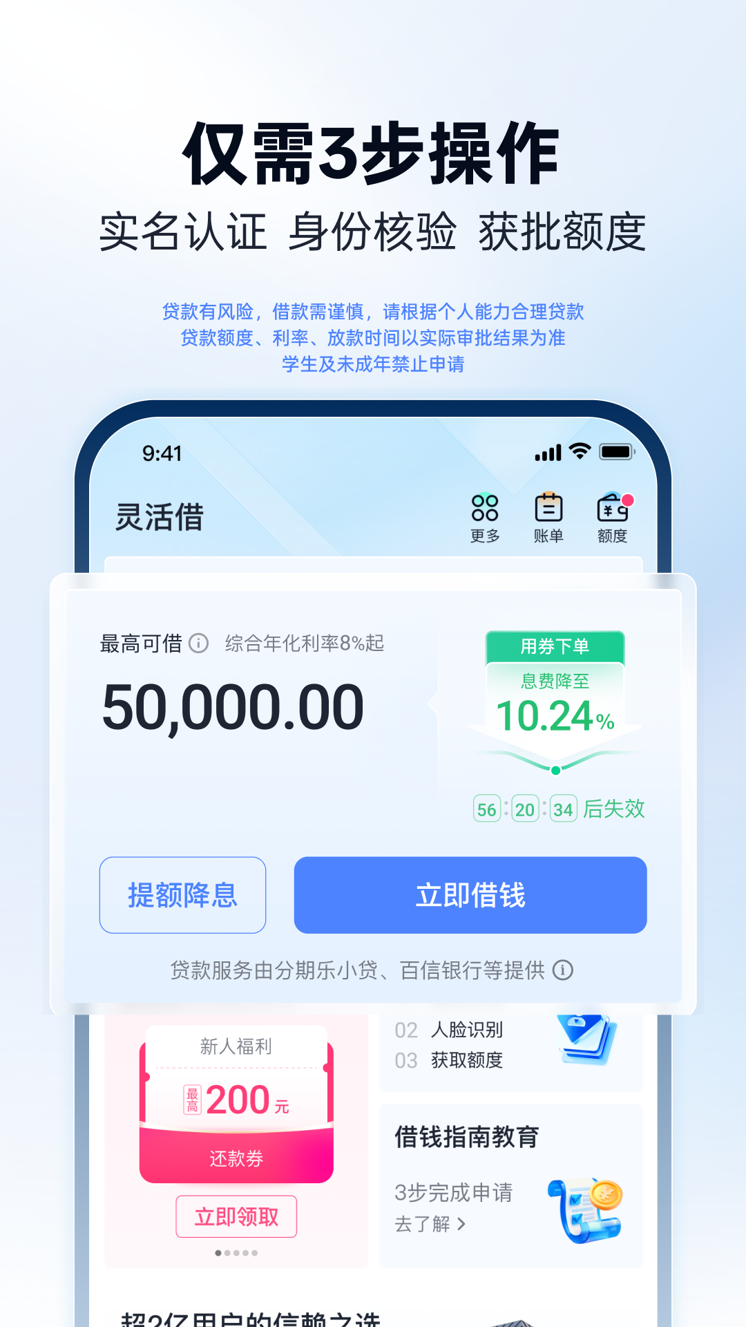 精彩截图-分期乐2026官方新版