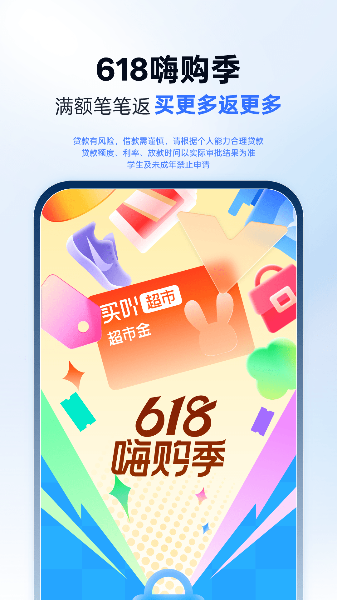 精彩截图-分期乐2026官方新版