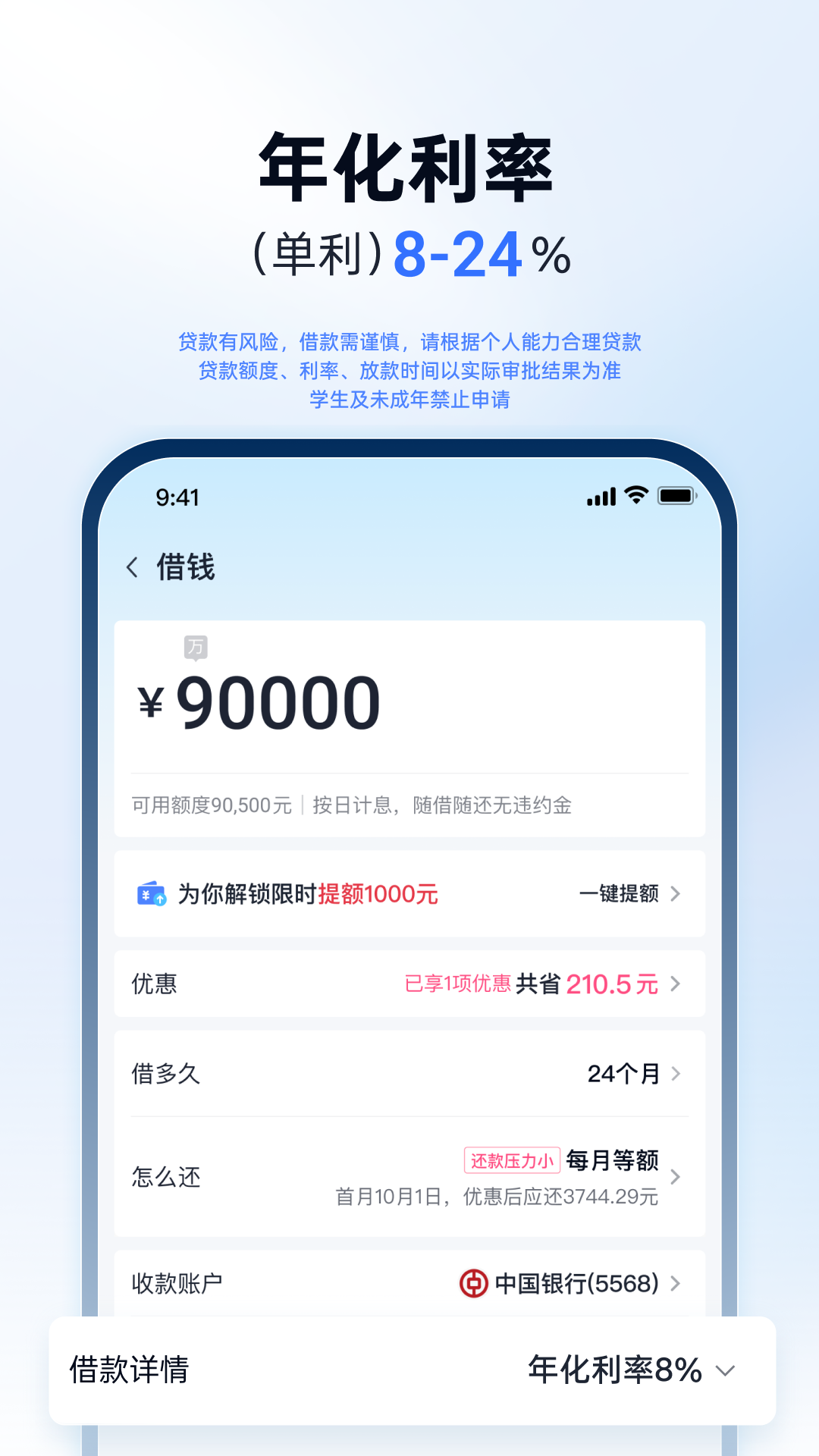 精彩截图-分期乐2026官方新版