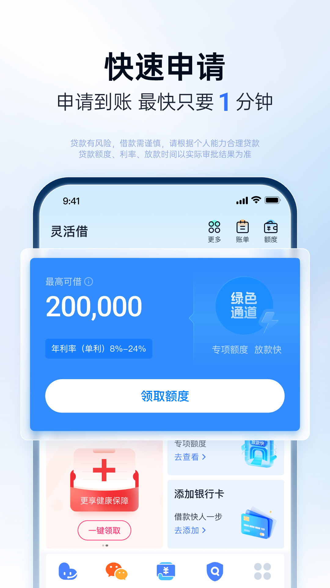 精彩截图-分期乐2026官方新版