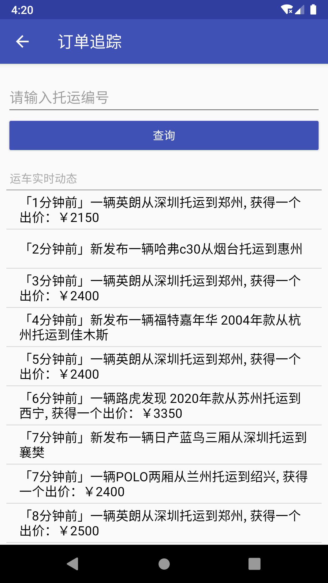 精彩截图-轿车托运2026官方新版