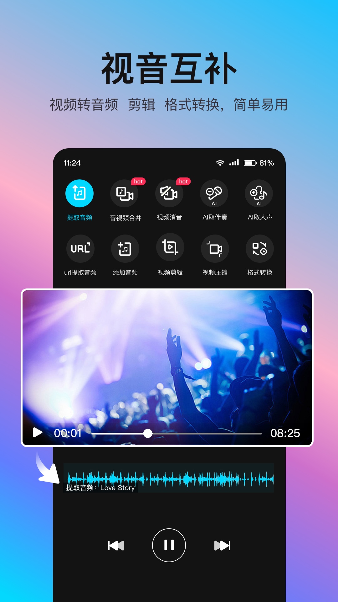 精彩截图-音编美声2025官方新版