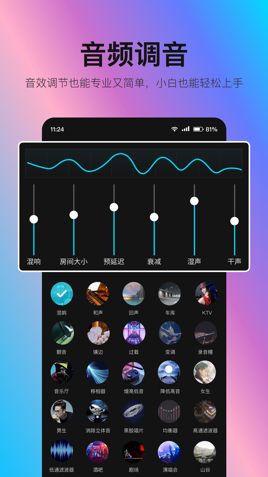精彩截图-音编美声2025官方新版