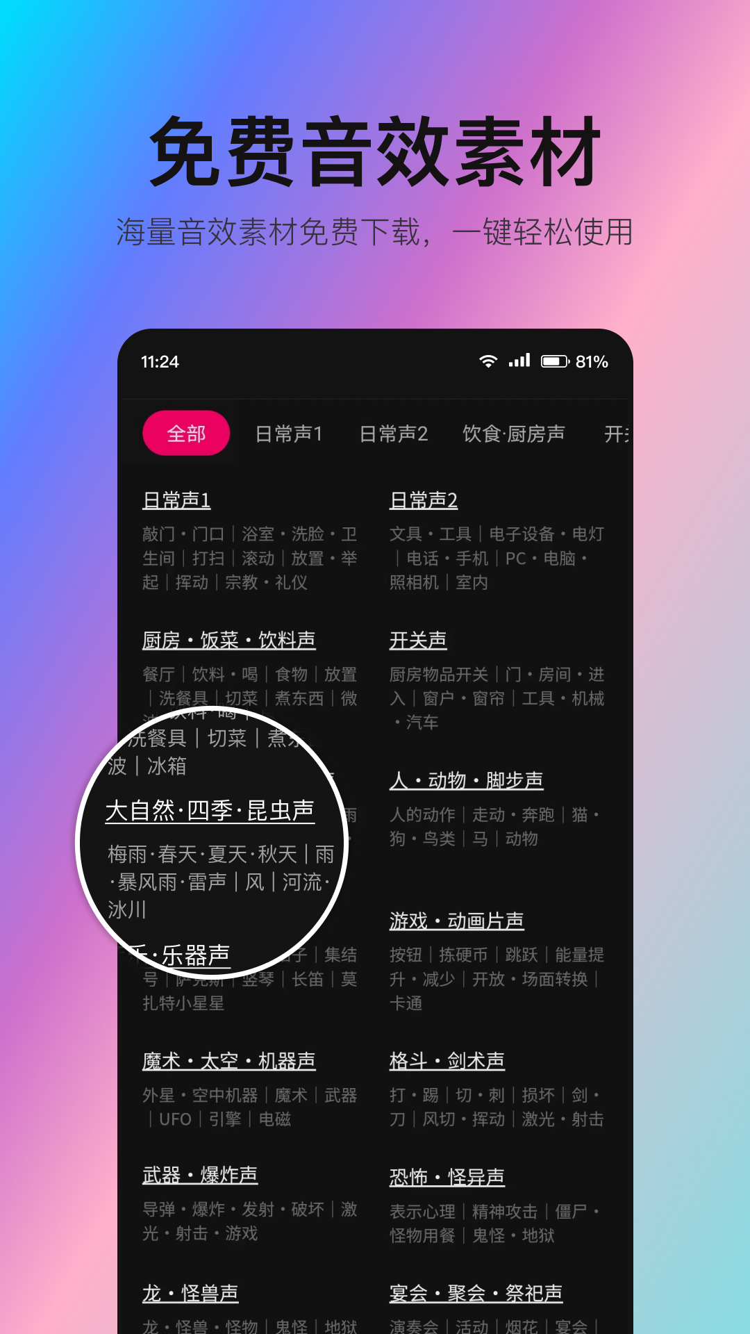 精彩截图-音编美声2026官方新版