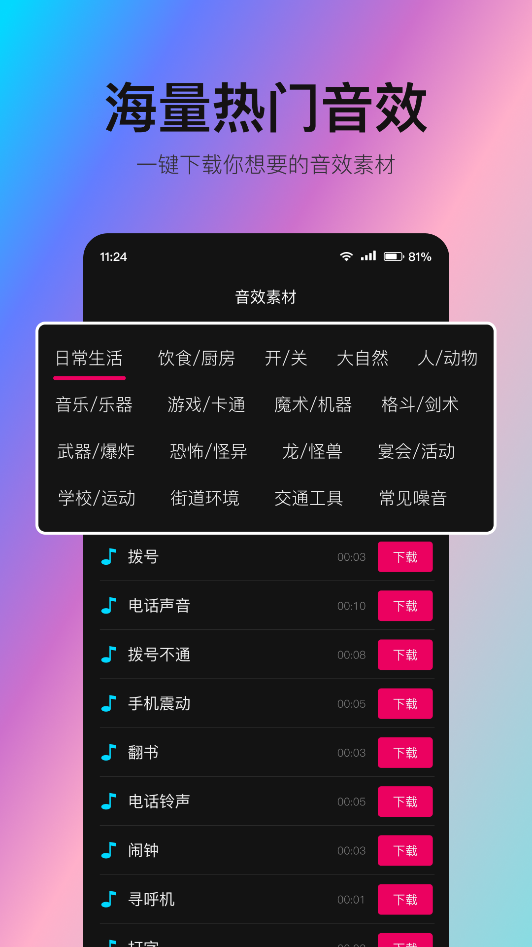精彩截图-音编美声2026官方新版
