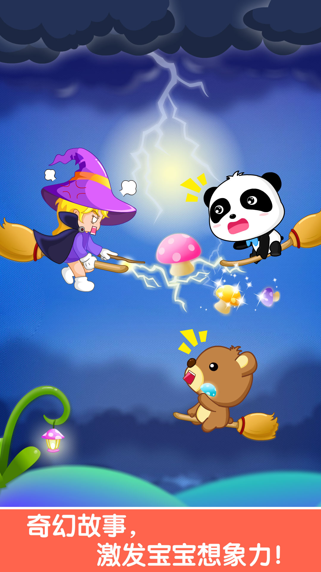 精彩截图-宝宝玩排序2026官方新版