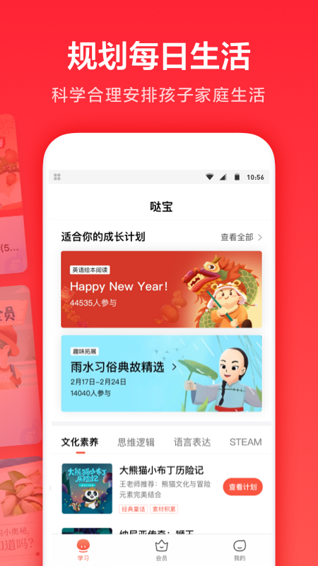 精彩截图-一起学2026官方新版