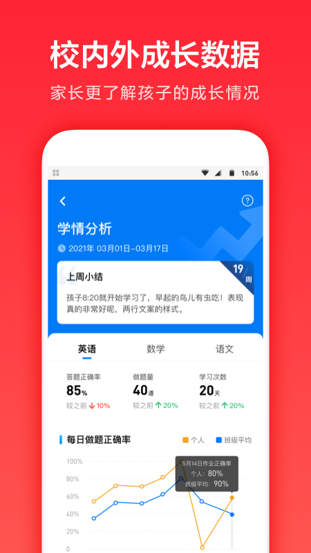 精彩截图-一起学2026官方新版