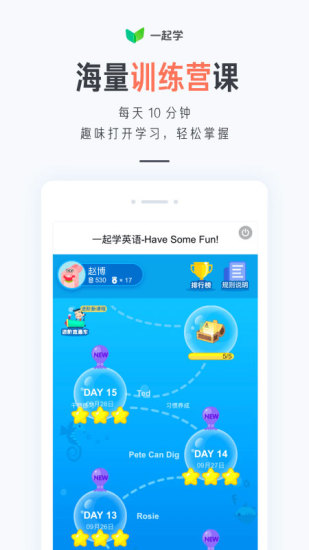 一起学app手机版下载