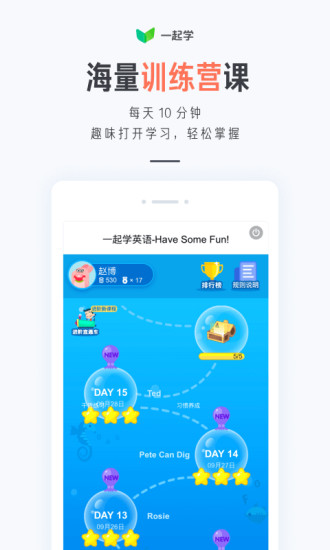 一起学app官方版下载