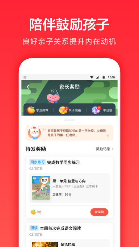 精彩截图-一起学2026官方新版