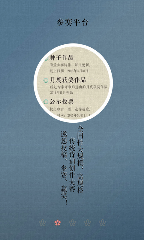 精彩截图-诗词中国2025官方新版