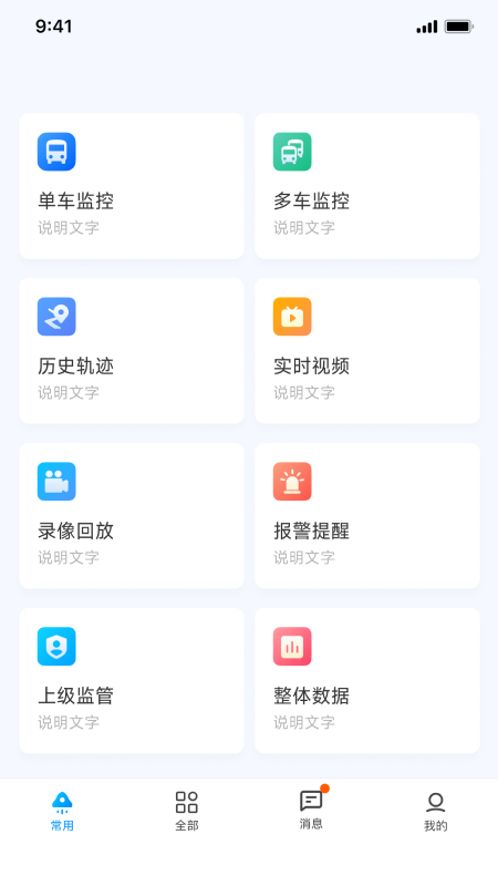 G-BOS 截图 1