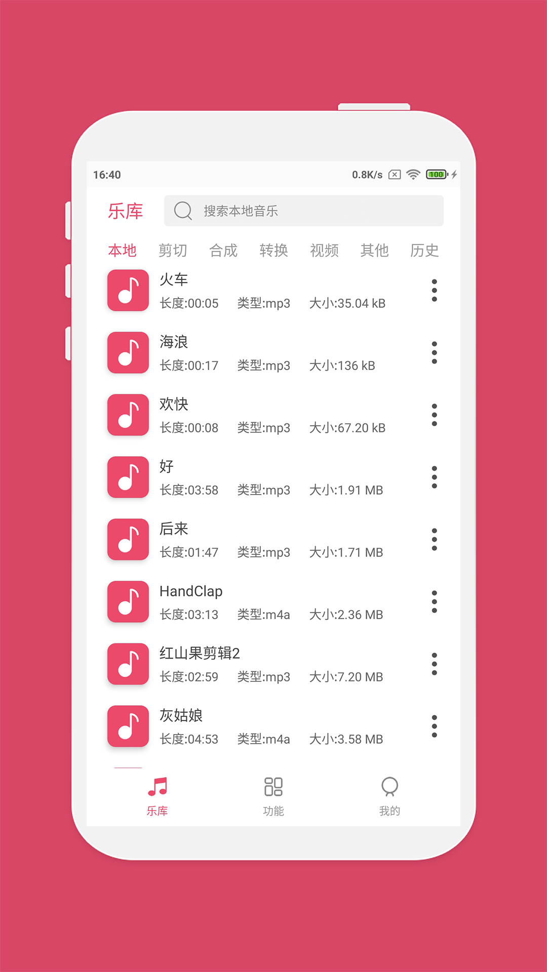 精彩截图-音乐剪辑2026官方新版