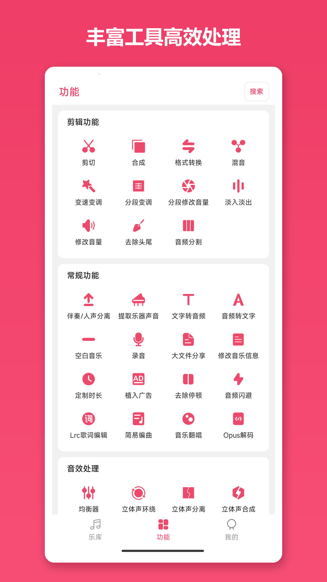 精彩截图-音乐剪辑2026官方新版