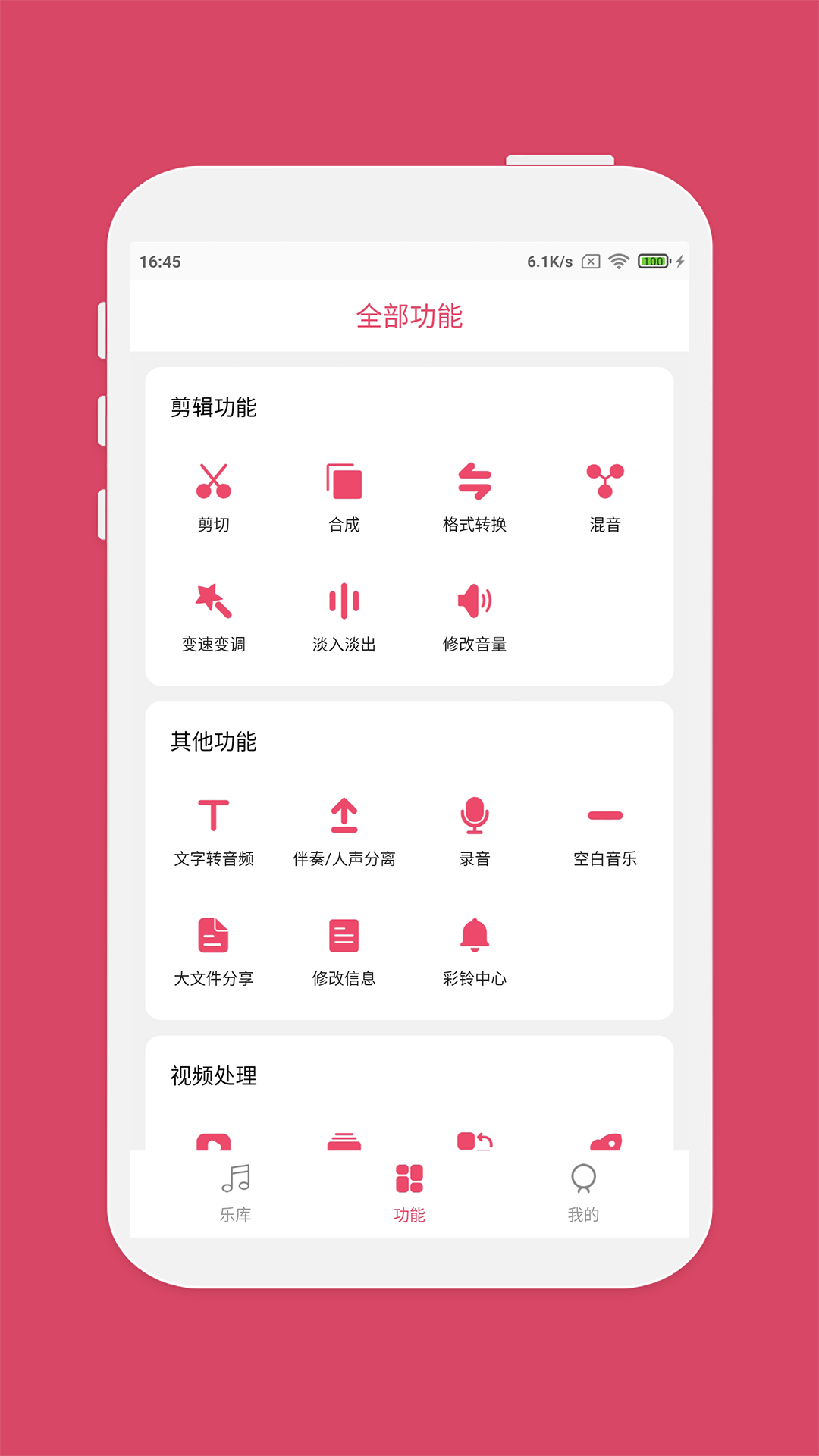 精彩截图-音乐剪辑2026官方新版