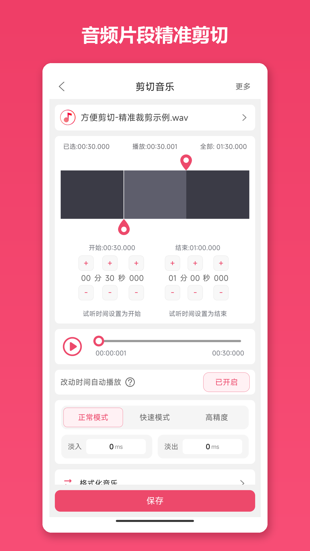 精彩截图-音乐剪辑2026官方新版