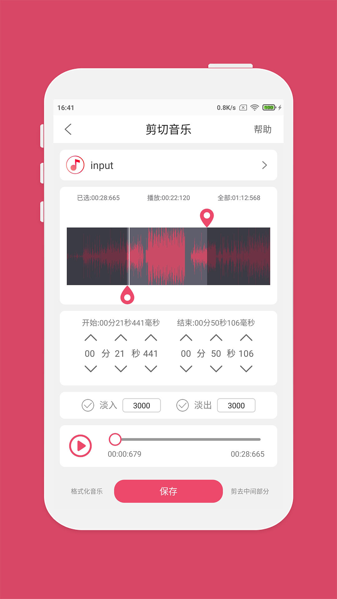 精彩截图-音乐剪辑2026官方新版