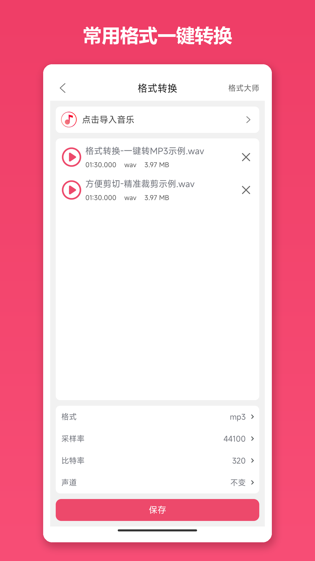精彩截图-音乐剪辑2026官方新版