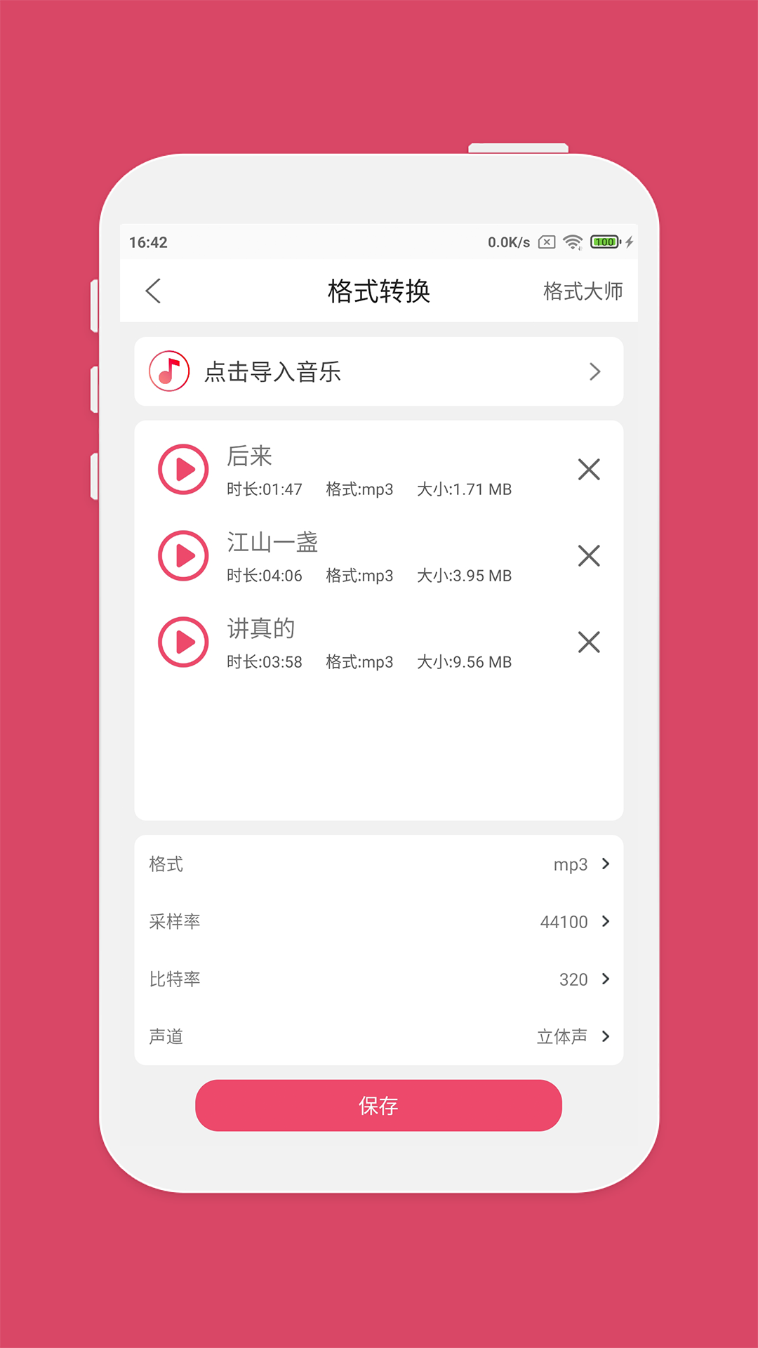 精彩截图-音乐剪辑2026官方新版