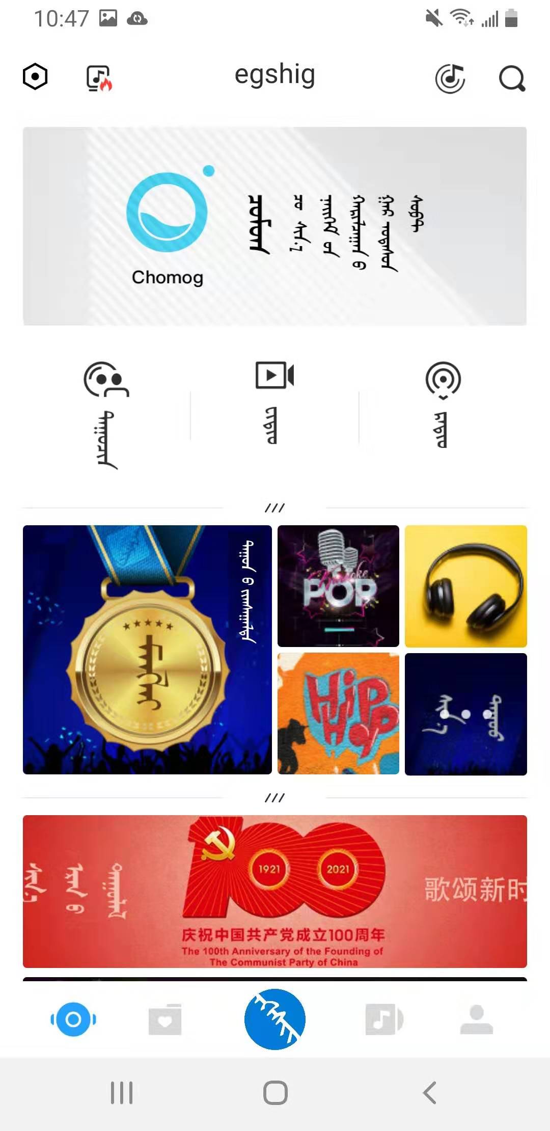 精彩截图-egshig2026官方新版