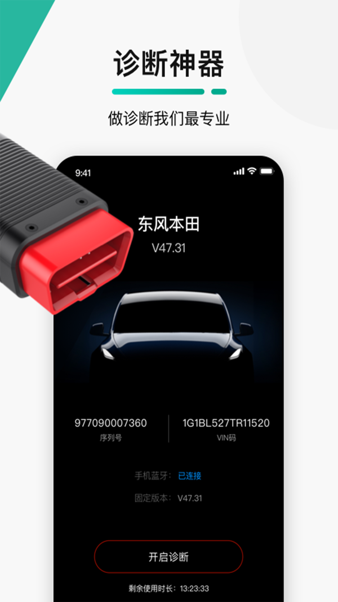 golo汽修大师app-官方正版软件2026最新版本免费下载-应用宝官网
