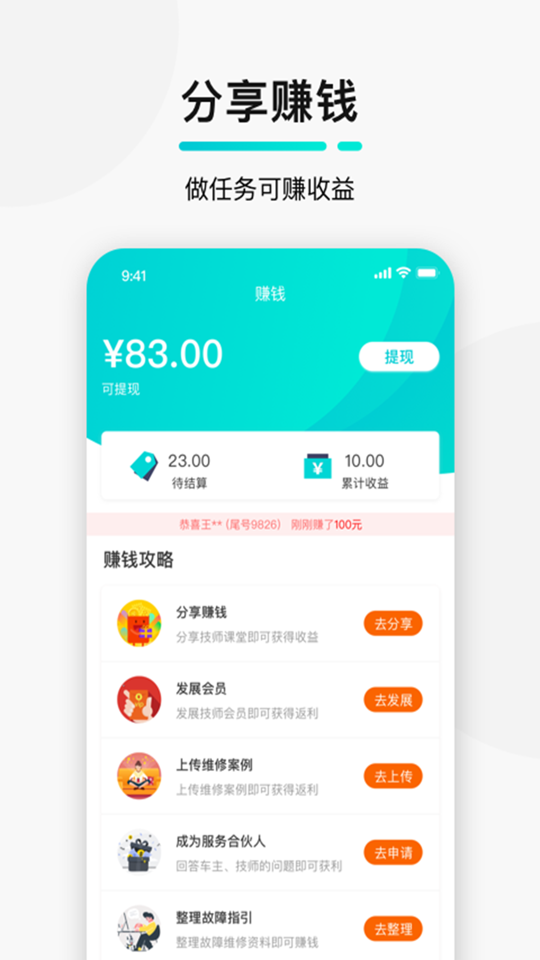 golo汽修大师app-官方正版软件2026最新版本免费下载-应用宝官网