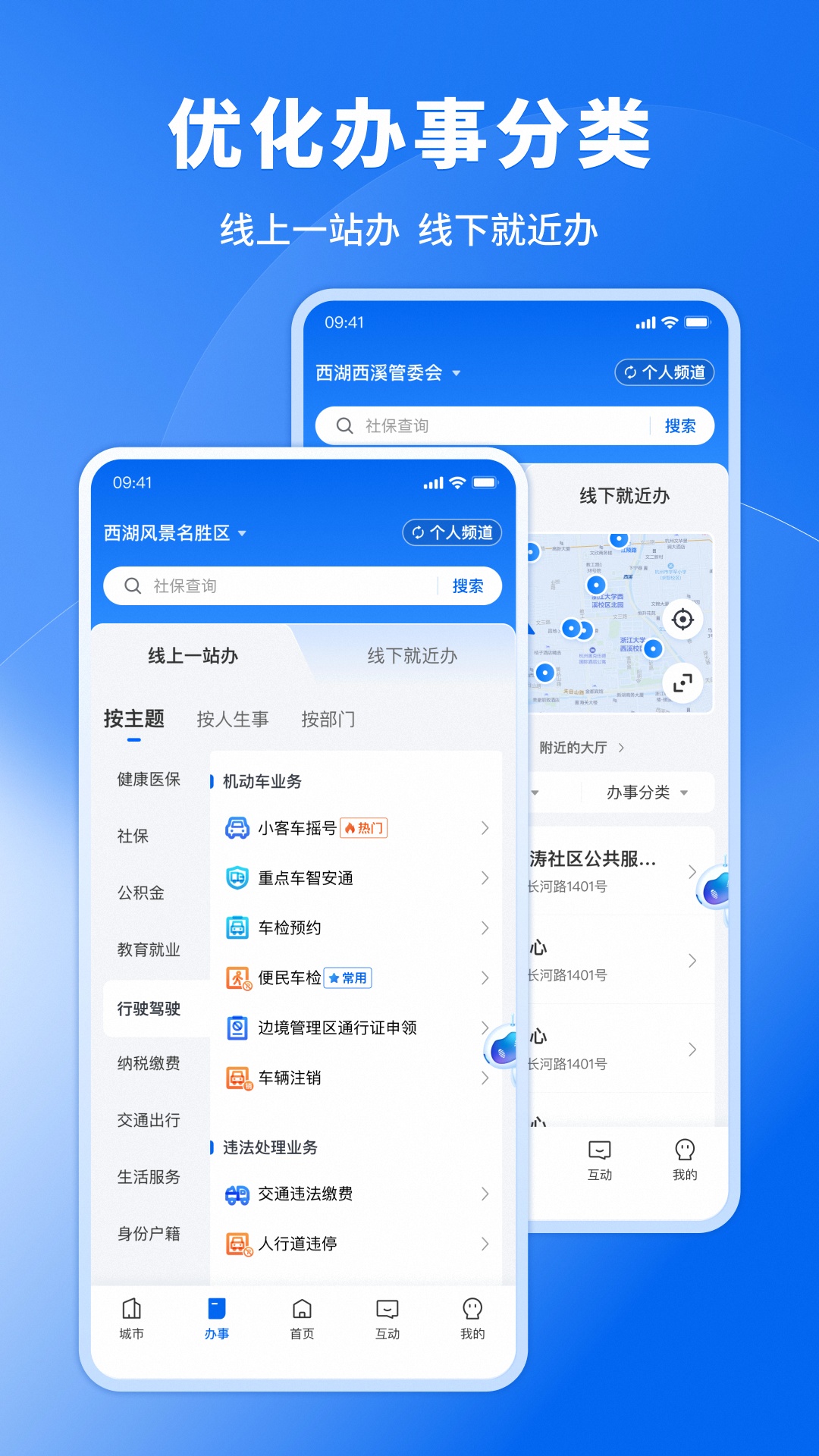 浙里办官方下载-浙里办app最新版本免费下载-应用宝官网