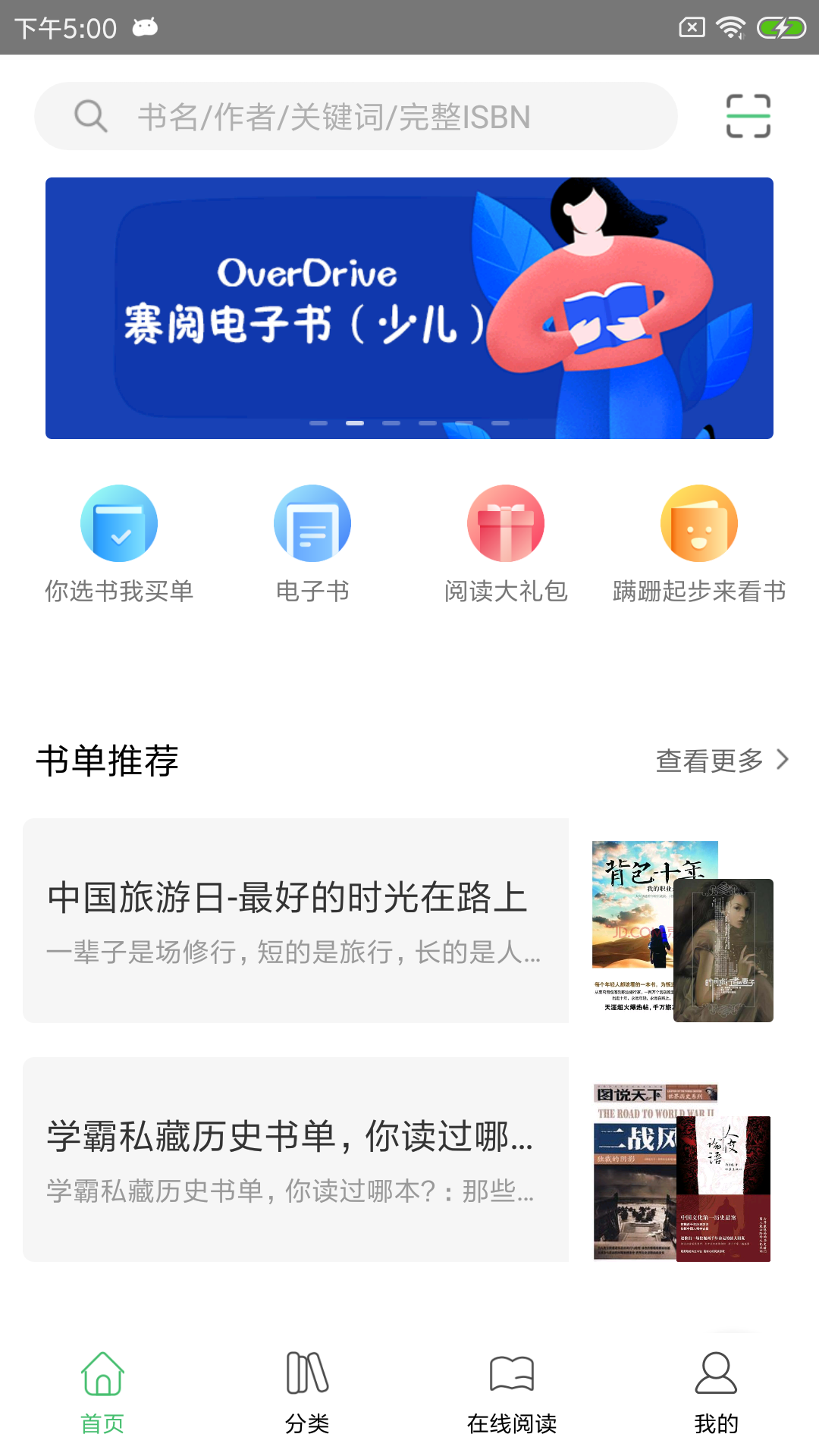 精彩截图-书香苏州2026官方新版