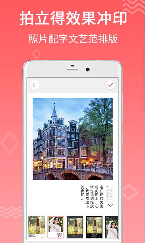 精彩截图-口袋冲印2025官方新版
