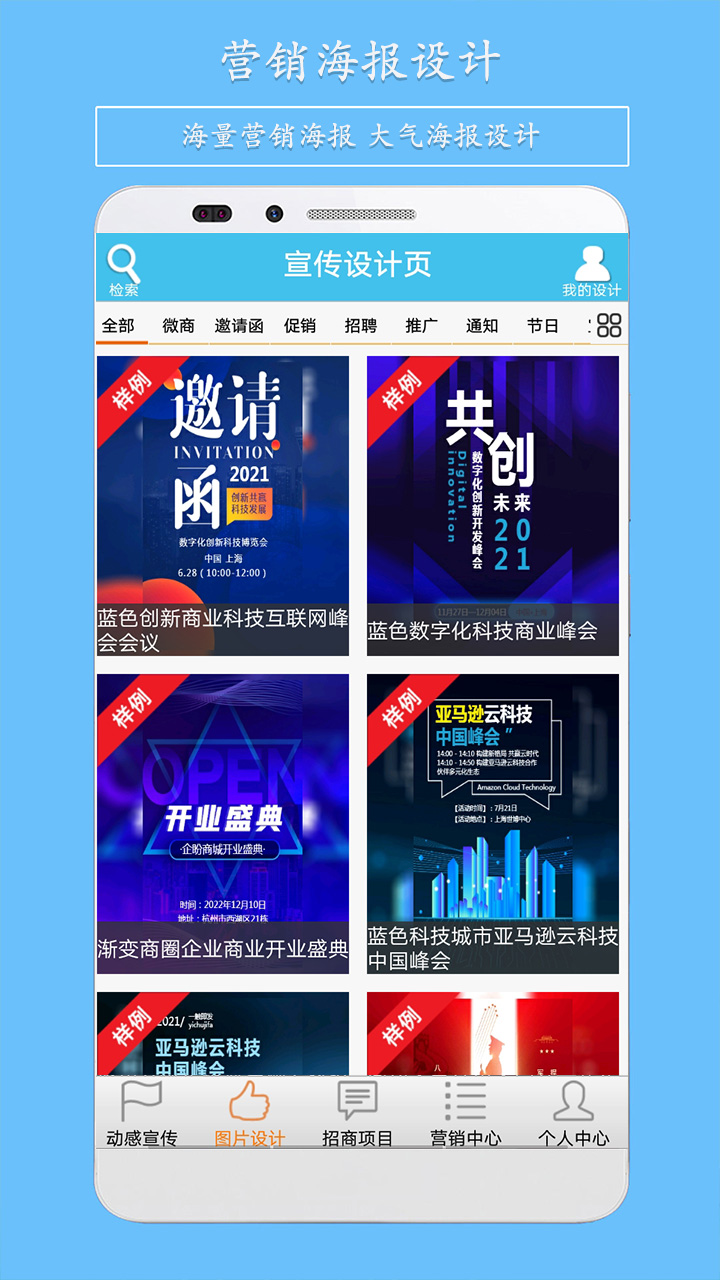 精彩截图-微营销2025官方新版