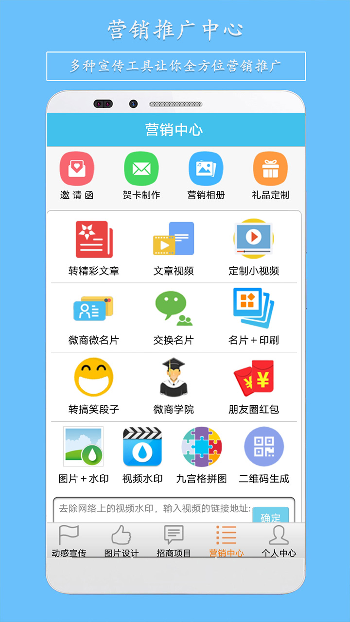 精彩截图-微营销2025官方新版