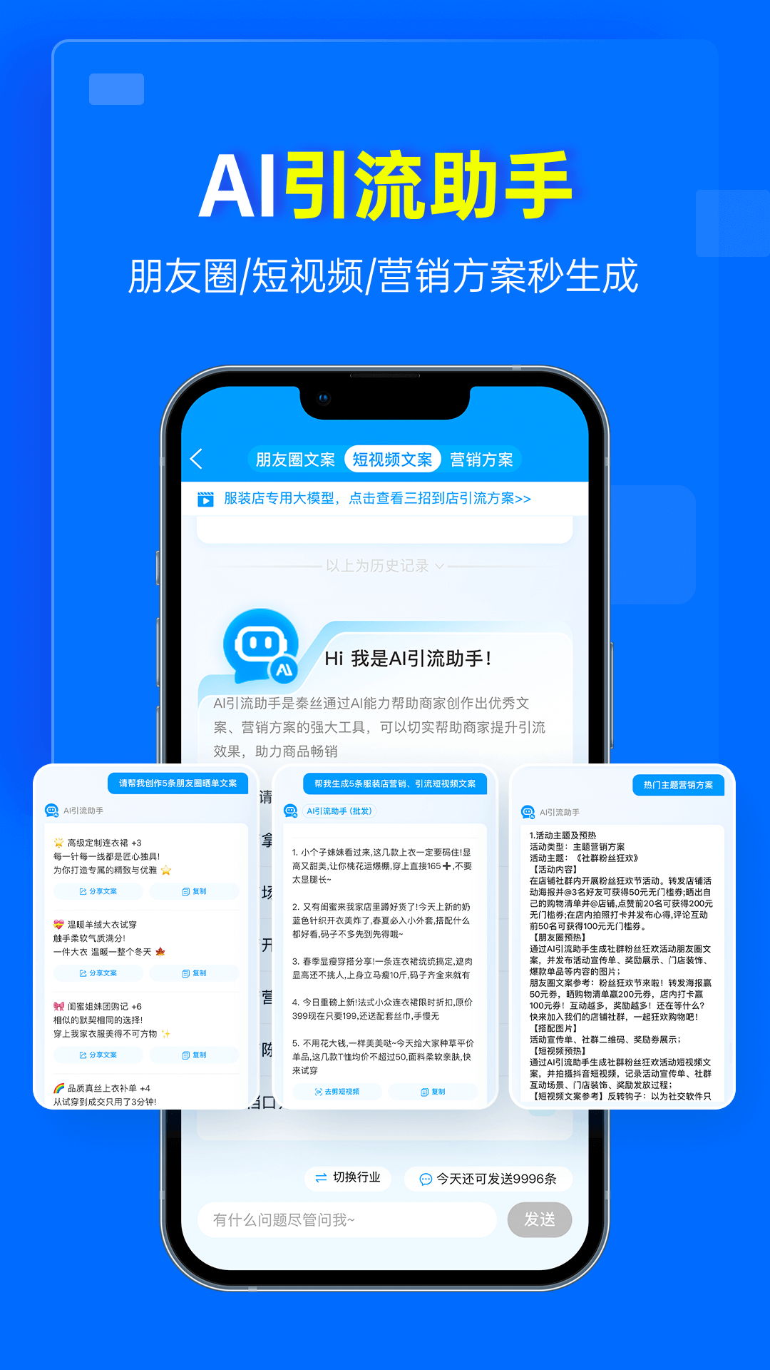 精彩截图-秦丝进销存2026官方新版