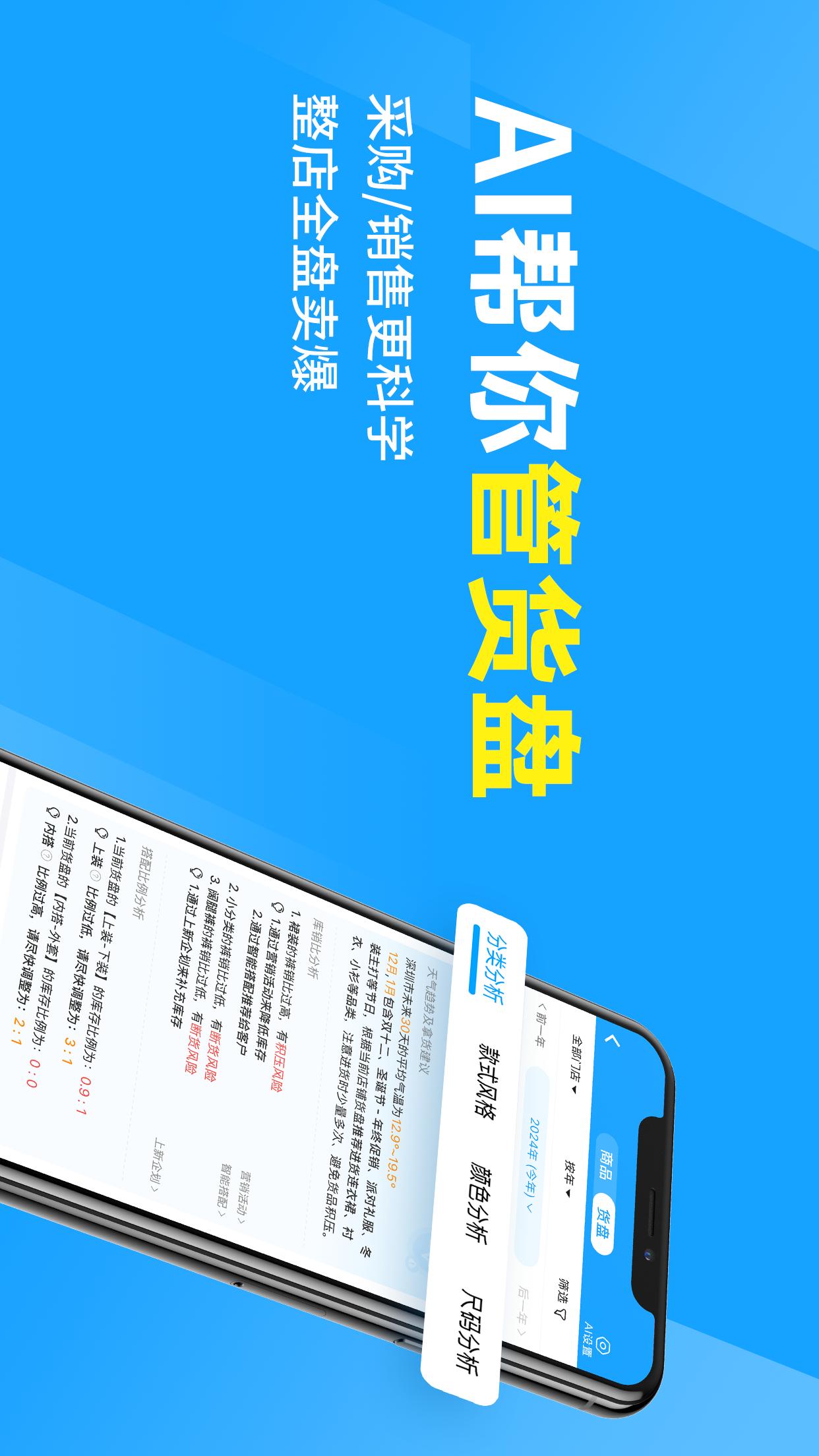 精彩截图-秦丝进销存2026官方新版