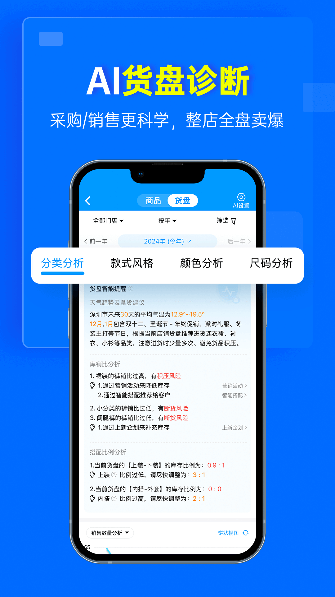 精彩截图-秦丝进销存2026官方新版