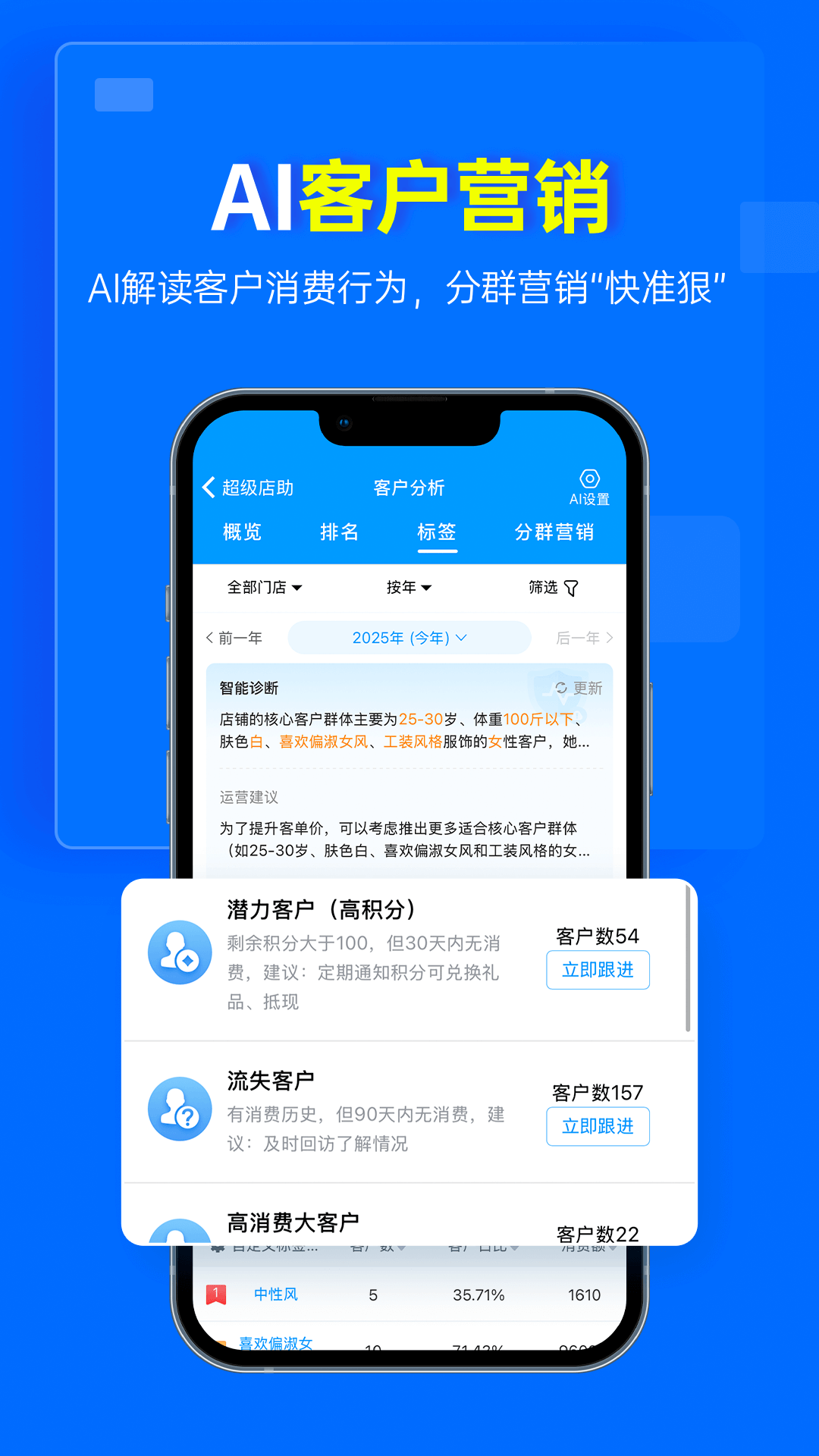 精彩截图-秦丝进销存2025官方新版