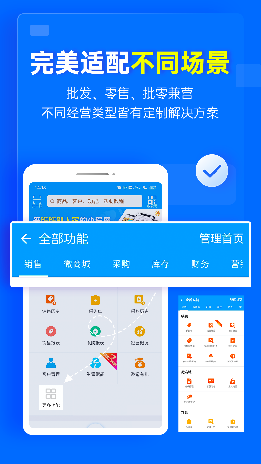精彩截图-秦丝进销存2025官方新版
