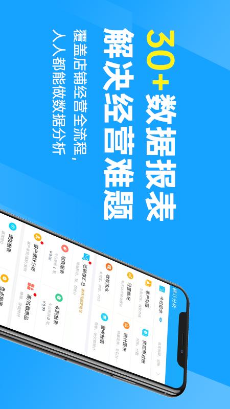 精彩截图-秦丝进销存2026官方新版