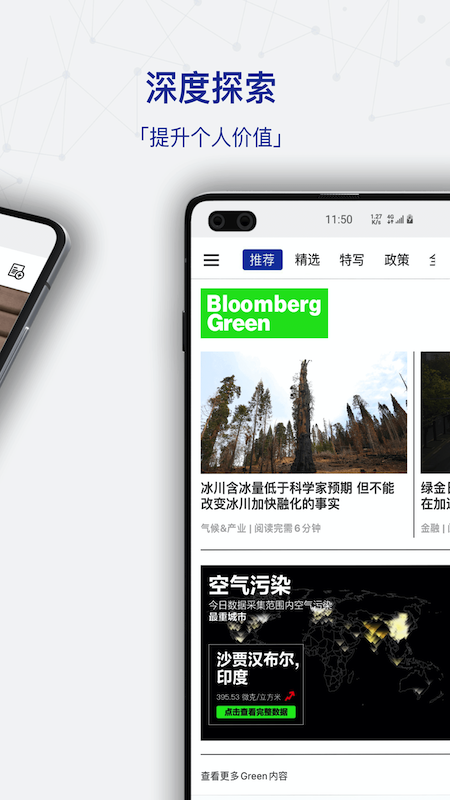 iBloomberg截图