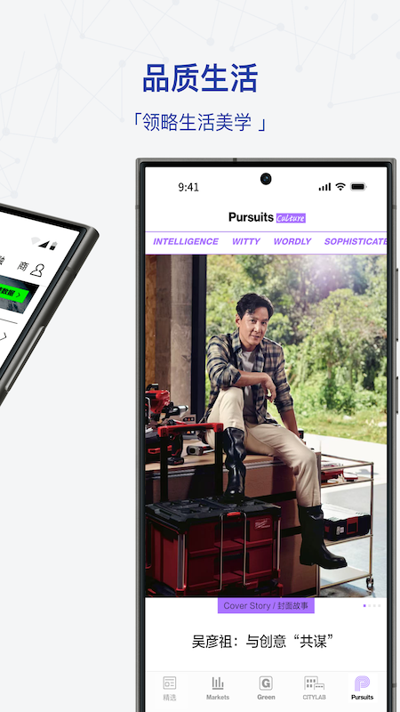 精彩截图-iBloomberg i商周2026官方新版